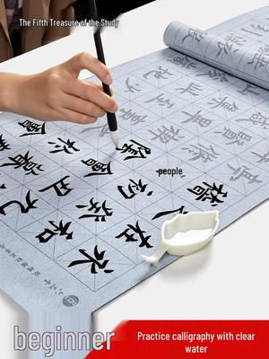 Liupintang Beginner's Calligraphy Water Writing Cloth Set, Imitation Xuan Paper with Running Script Practice Book