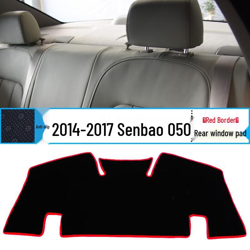 

2014-2017 BAIC D50 Dashboard Sun Shade Mat: Heat Insulation & Decorative Sun Protection