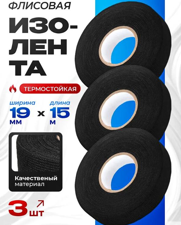 

Velvet Thread Tape Winding, Easy To Tear, Car Noise Can Be Used, Heat-resistant And Non Flame Retardant One Size