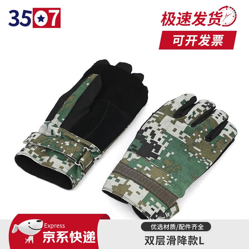 3507 Double-Layer Cowhide Outdoor Gloves