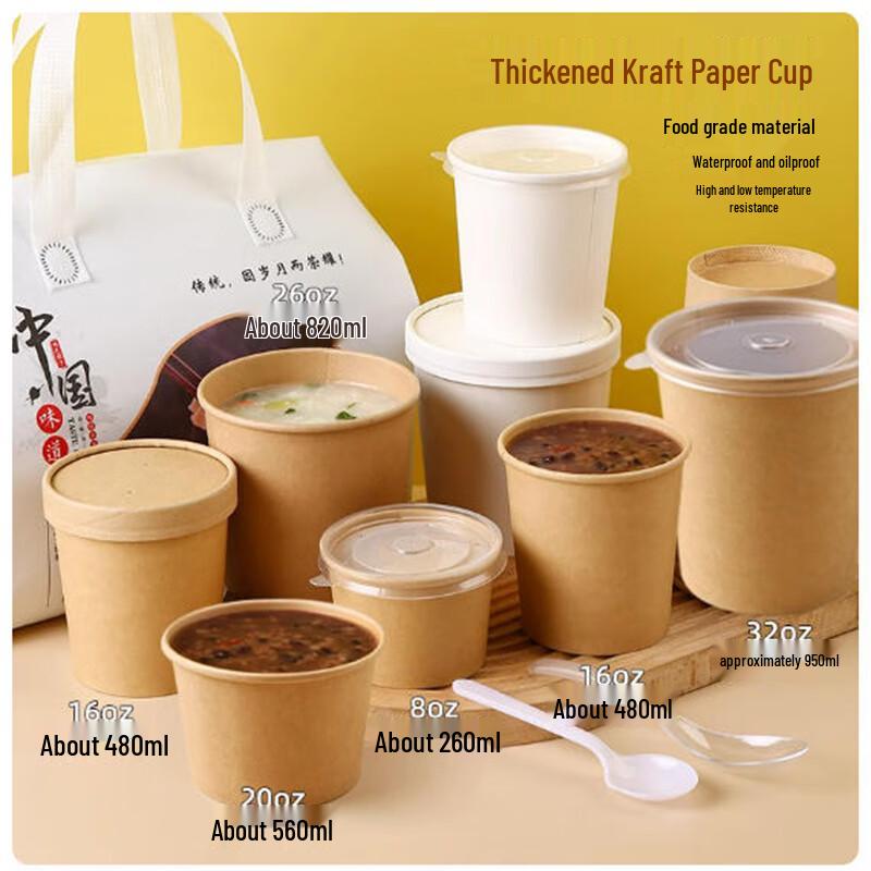 Sheng Bi Lai Disposable Kraft Paper Soup Cups with Lids
