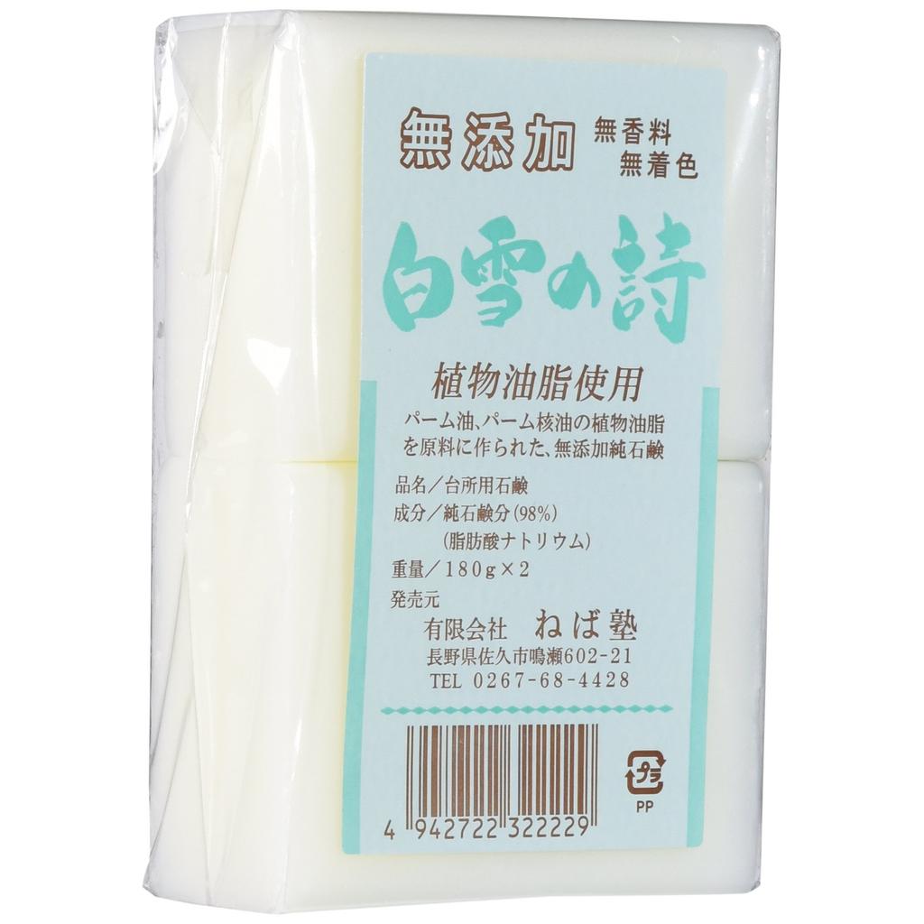Nebajuku Shirayuki No Uta Natural Soap (2 X 180g)     Gentle, Moisturizing Skincare