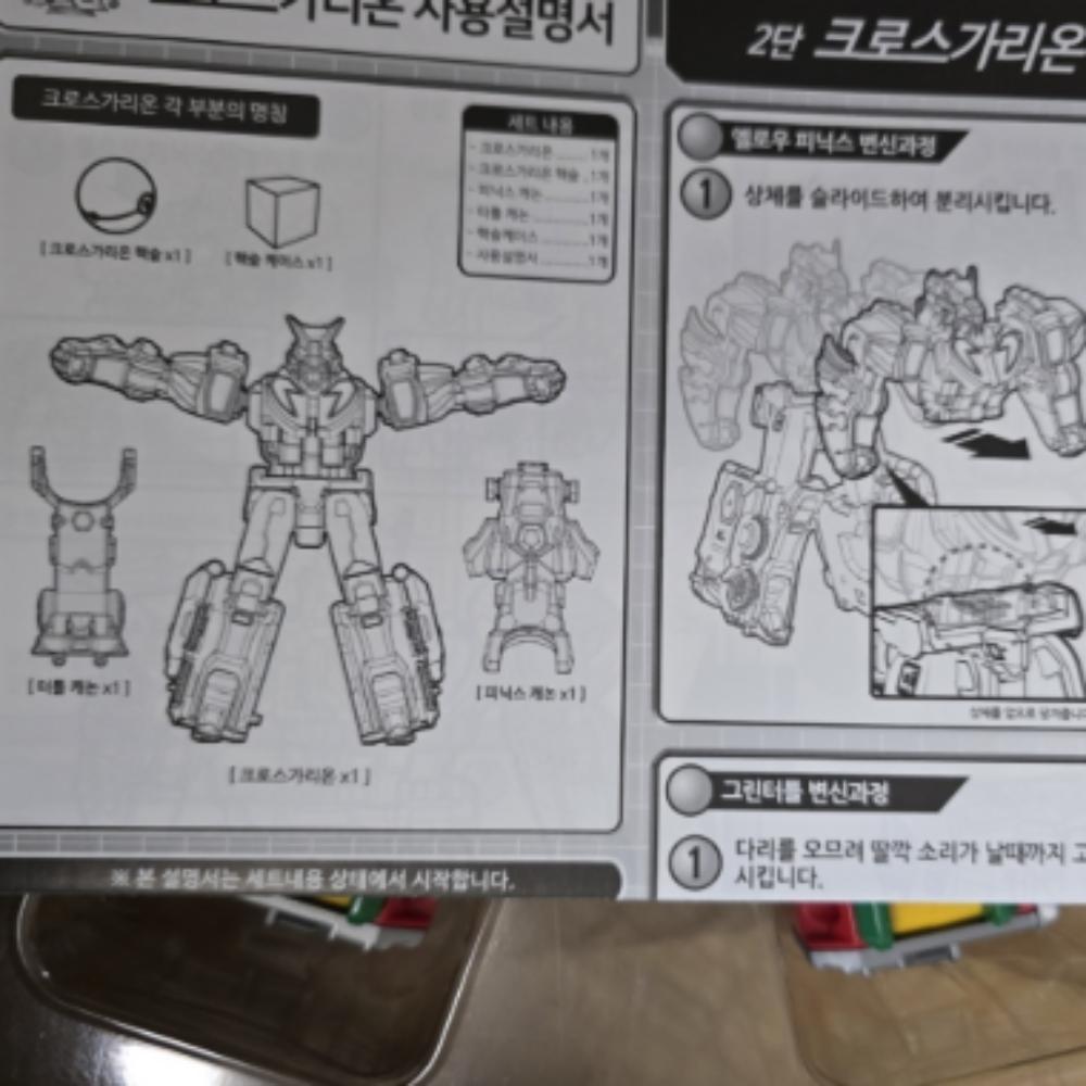 X-Garion Cross-Garion Robot Transformable Robot Combinable