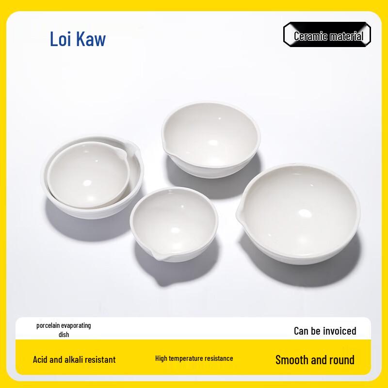 Керамическая круглодонная выпарительная чаша Leigu Ceramic Evaporating Dish