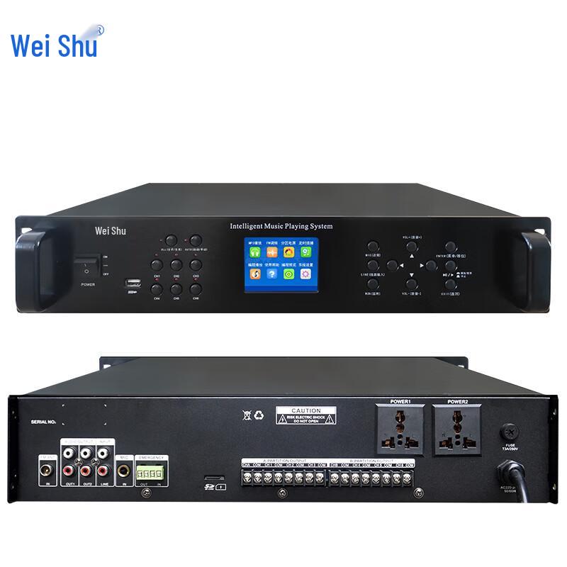 Smart Broadcast System Host with Amplifier & FM (CN version)
