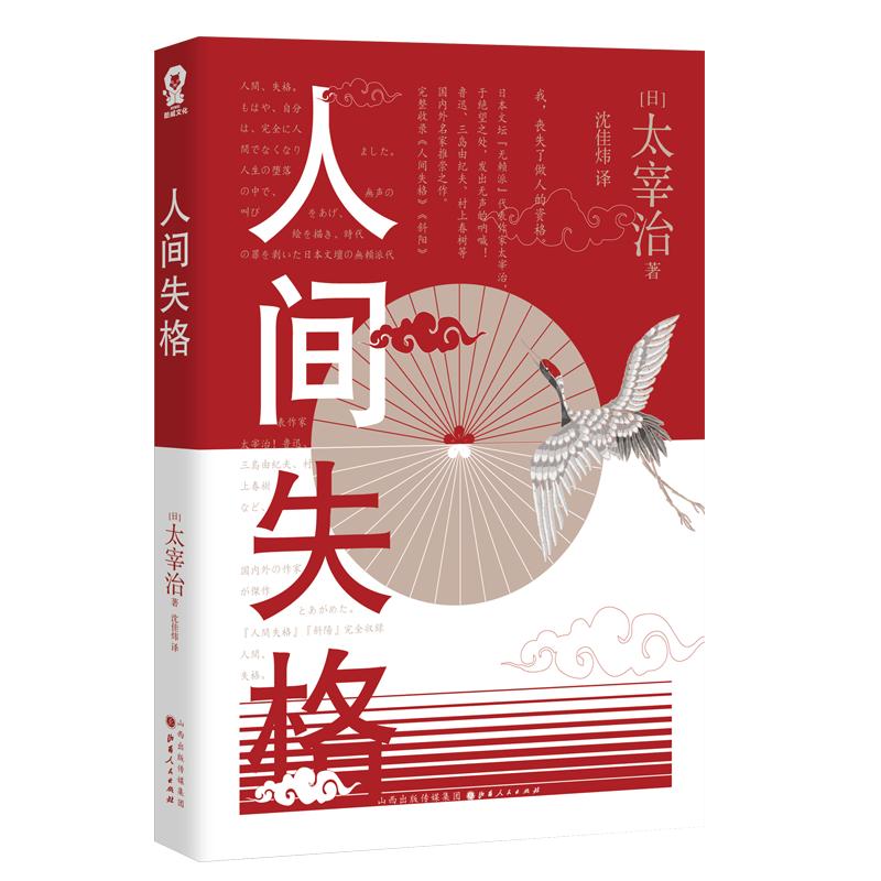Classic Japanese Novels Collection