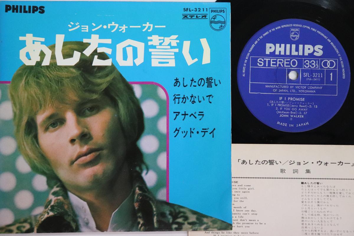 7-дюймовая пластинка JOHN WALKER Promise of Tomorrow Dont Go An SFL3211 PHILIPS 1969 Япония Рок Б/у