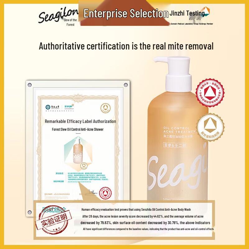 

Sen Zhi Lu Oil Control Acne Treatment Body Wash