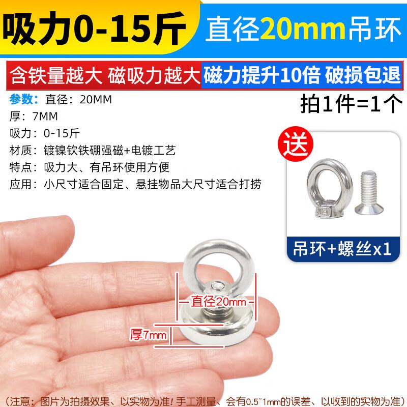 

Super Strong Neodymium Fishing Magnet with Hook