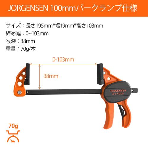 JORGENSEN F-Type Clamps, Quick Bar Clamps, 100mm, Set of 2, Ratchet Type, Maximum Clamping Force: Approx. 22kg, Quick Release Bar, Non-Slip, Resin Pro