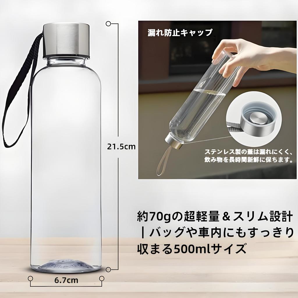 MYEEDA Water Bottle, 500ml, Made of Food-Contact Resin, Easy to Clean, MyBotto Plastic Clear Bottle, Stylish, Lightweight, Slim, Transparent,