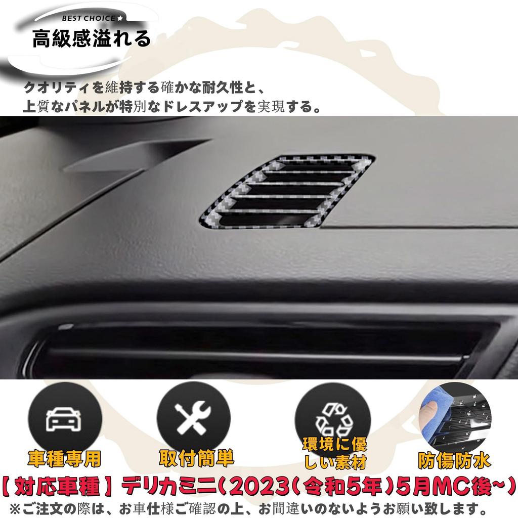 DodoxDIY Compatible New Delica Mini Custom Parts Accessories Console Left and Right Vent Panel