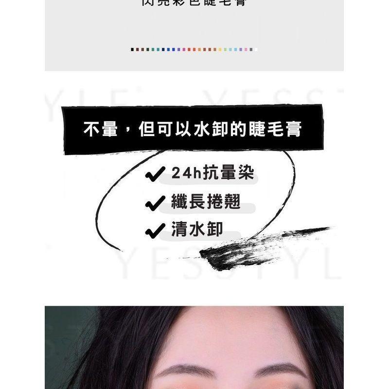 TSUVIMI - Ever Long Mascara