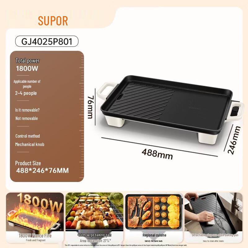 SUPOR Multi-functional Electric BBQ Grill Pan CN plug (adapter included)