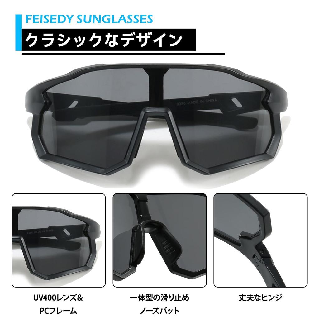 FEISEDY Single UV PC PC Integrated Nose B1526 Sunglasses, Lens, Protection, Lens, Frame, Pads, Non-Slip Temples, Non-Prescription, Men's, Sports,