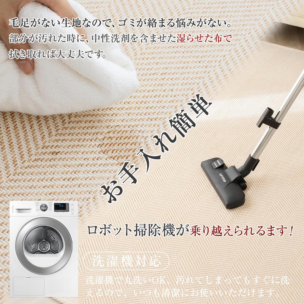 Sun Deco Rug, 3-Tatami Size Rug, Herringbone Pattern, Stylish, Non-Slip, Washable, Comfortable for All Seasons, Spring/Summer, Living Room Rug, Nordic