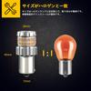 Aunvista S25 LED 1156 12V Single Car LED Amber Explosive