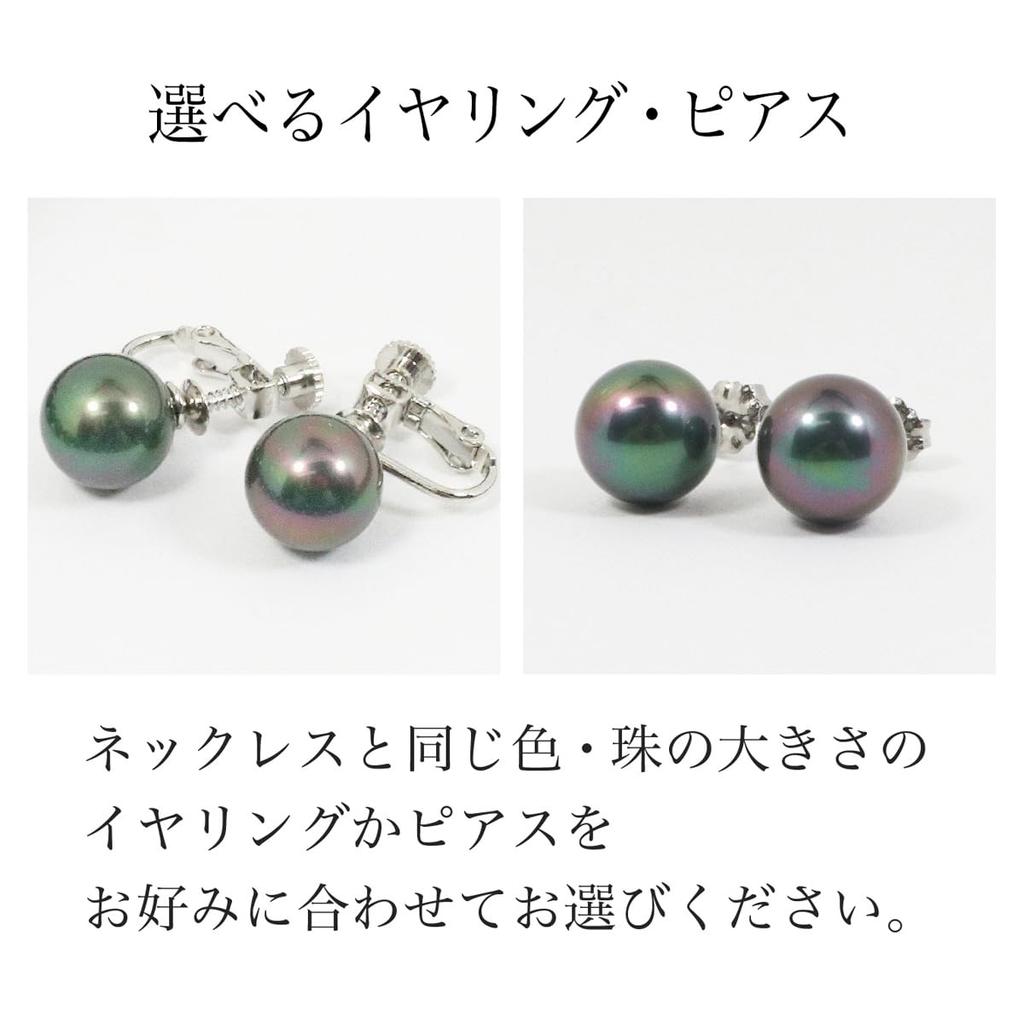 [Your and My Jewelry Box] Black Pearl Necklace and Earrings Set - Peacock Color  Black Mother-of-Pearl Pearls 10.0mm Up, 45cm Size Made in Japan