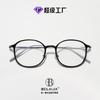Ultra-light semi-titanium glasses for myopia, fashionable blue light blocking trendy eyeglass frames, new Korean style for men and women