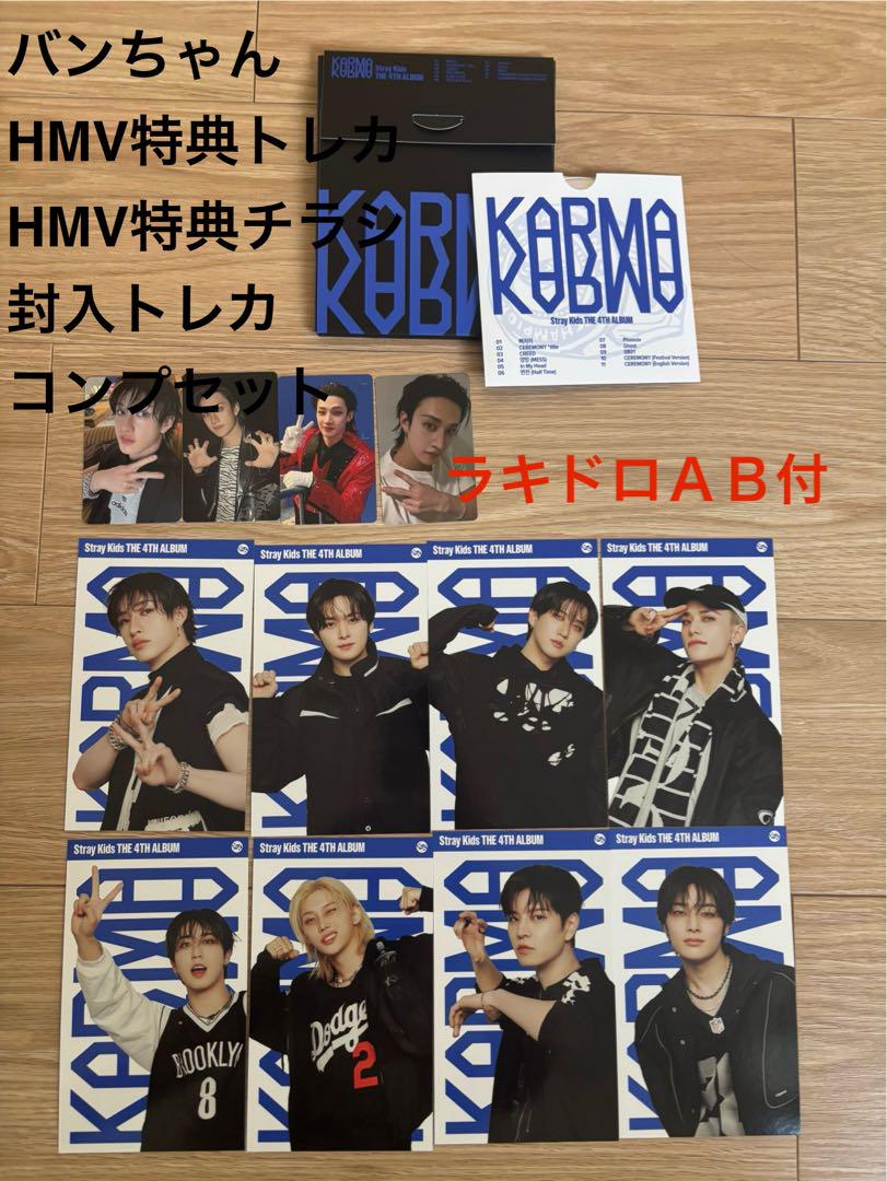 

[USED] straykids KARMA (COMPACTVER Bangchan complete set