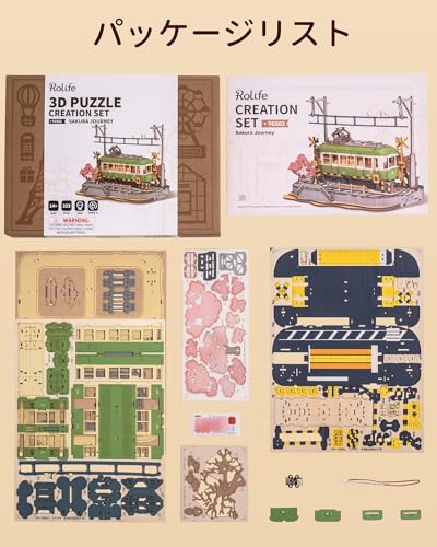 Rolife Hölzernes 3D-Puzzle, Kirschblütenreise, Anfänger-Bausatz, DIY-Bastelset, Kirschblütenzug-Modell, Japanischer Stil Innenraumdekoration, LED Li