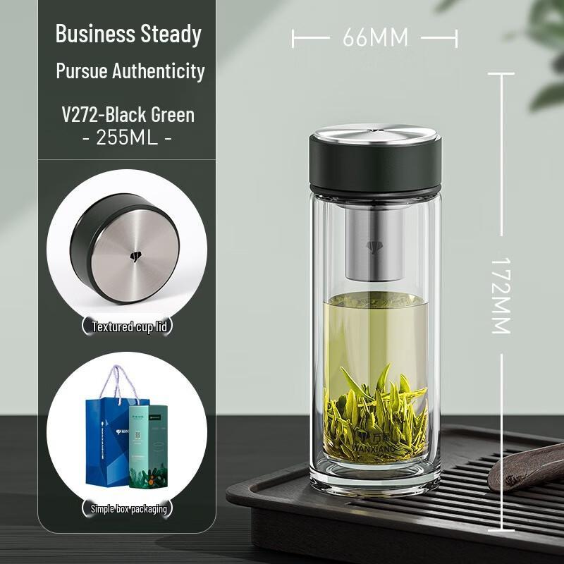Двухслойная портативная стеклянная дорожная кружка для чая Wanxiang 255ml