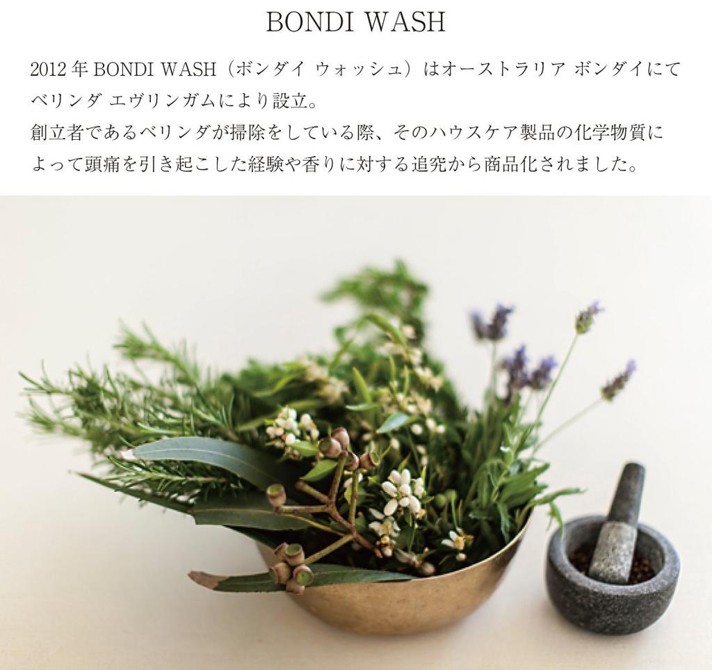 BONDI WASH Dog Conditioner Paper Bark Lemongrass 500ml &