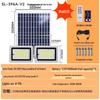 NuFeng Remote Dual-Head Solar Floodlight