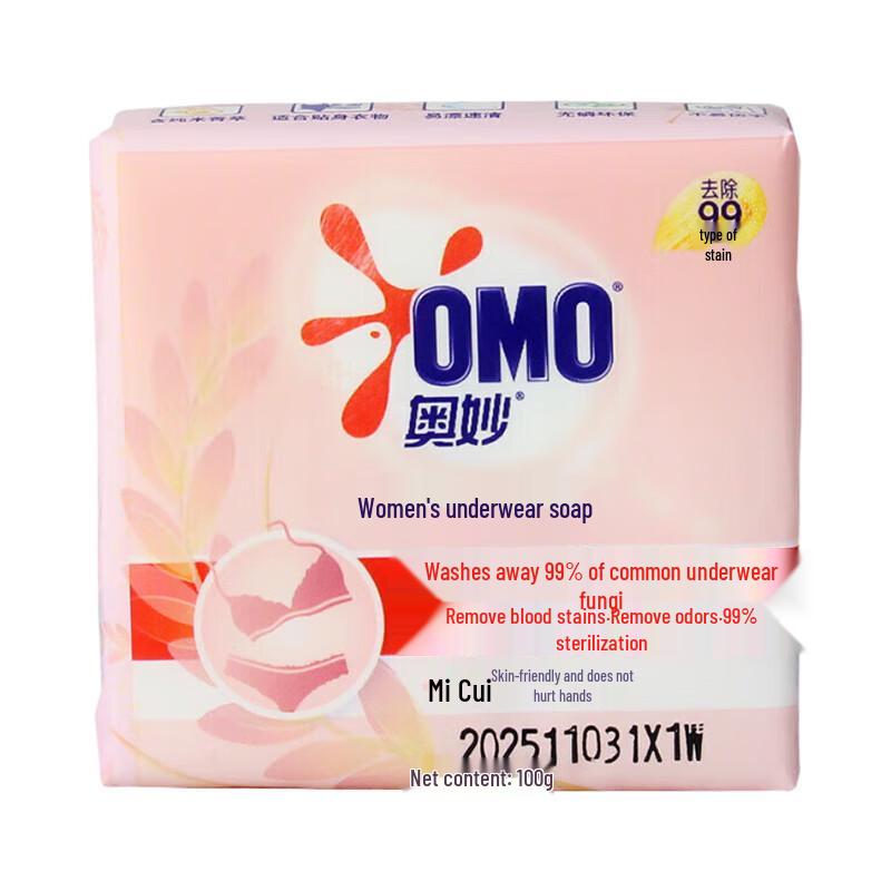 OMO Rice Extract Underwear Laundry Bar