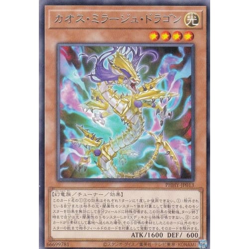 Yu-Gi-Oh! PHHY-JP013 Chaos Mirage Dragon (Japanese Rare) Photon Hypernova