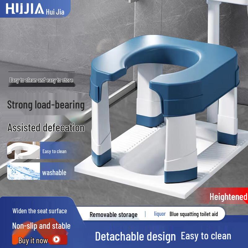 Huijia Foldable Squat-to-Sit Toilet Stool