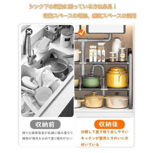 Under-sink storage rack, under-bathroom storage, kitchen storage rack, 2-tier storage, under-sink storage rack, expandable under-sink rack, easy assem