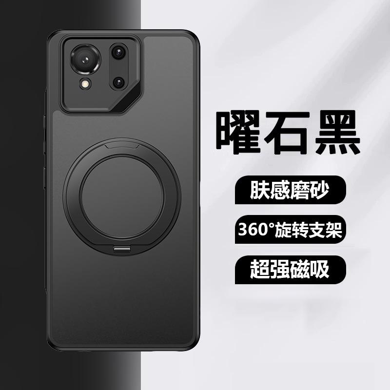 Applicable to ASUS ROG9Pro fog-sensitive magnetic bracket mobile phone case ROG8 magnetic suction ASUS matte anti-drop protective cover