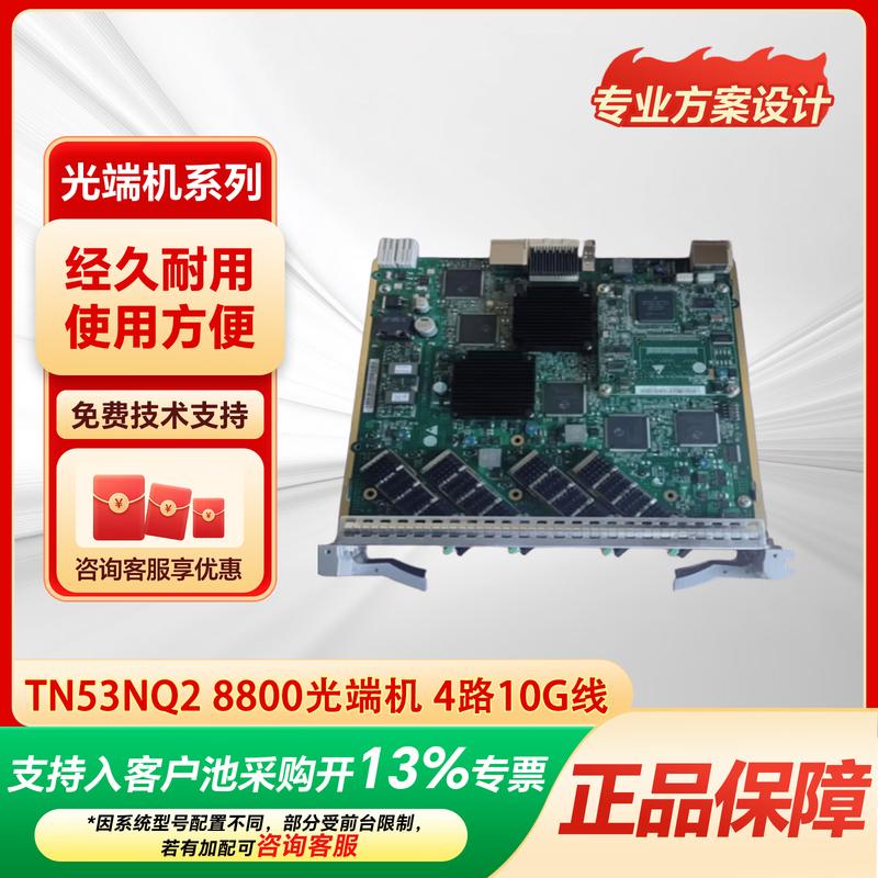 Huawei Network & Server Components (CN version)