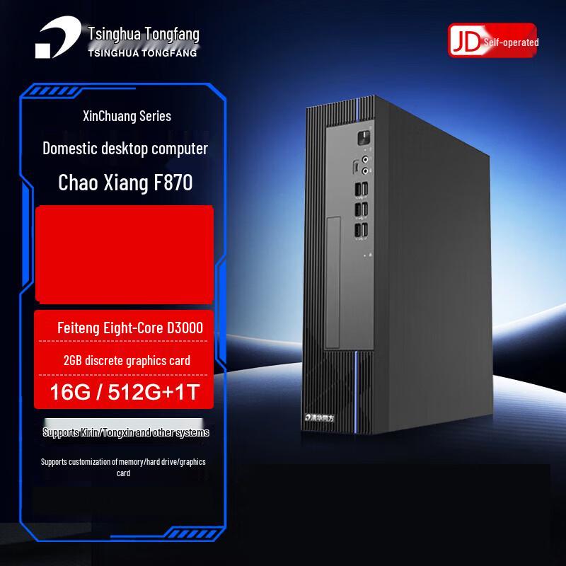 

THTF ChaoXiang Business Desktop PC (CN version)