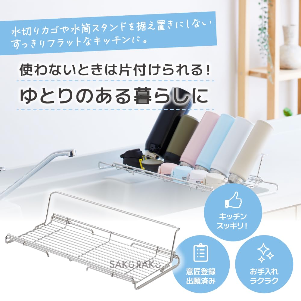 SAKuRAKu Drainer Above the Next to the Dishwasher Stainless Steel Drainer Can Be Handed to the Sink to x x to Comes with a foldable so you can also