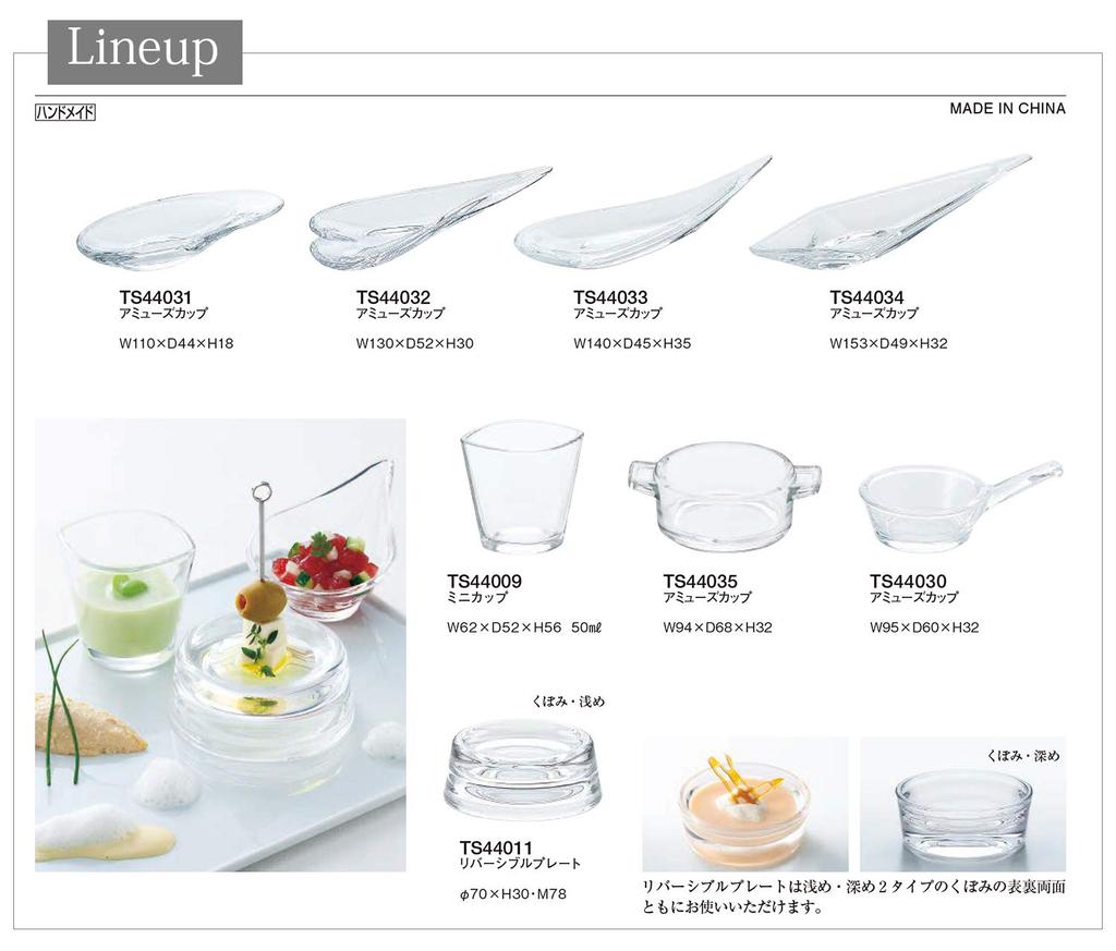 Toyo Sasaki Glass Flower Ornament Amuse-bouche Cups, Set of 6, Glass Bowls, Dishware, Small Plates, TS44031