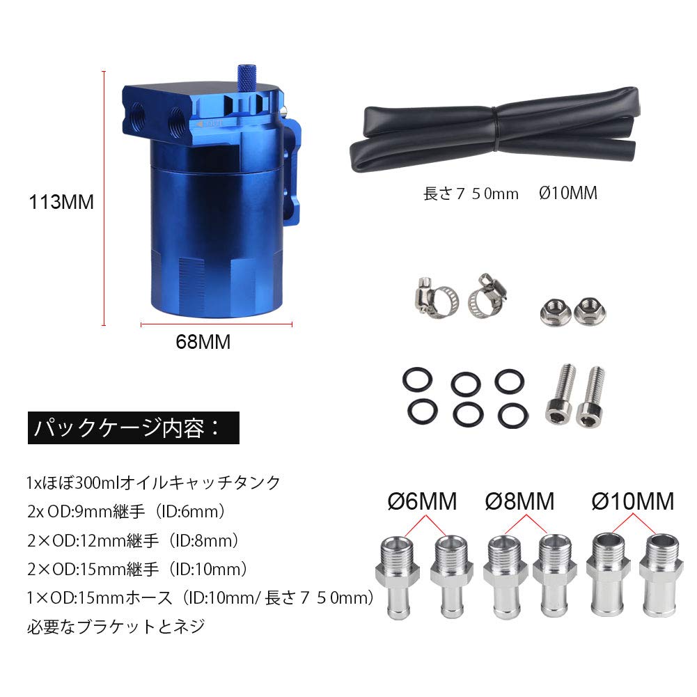 Universal 10.1 Fl Oz (300 Ml) Cylindrical Catch Tank, Aluminum with Baffle, Outer