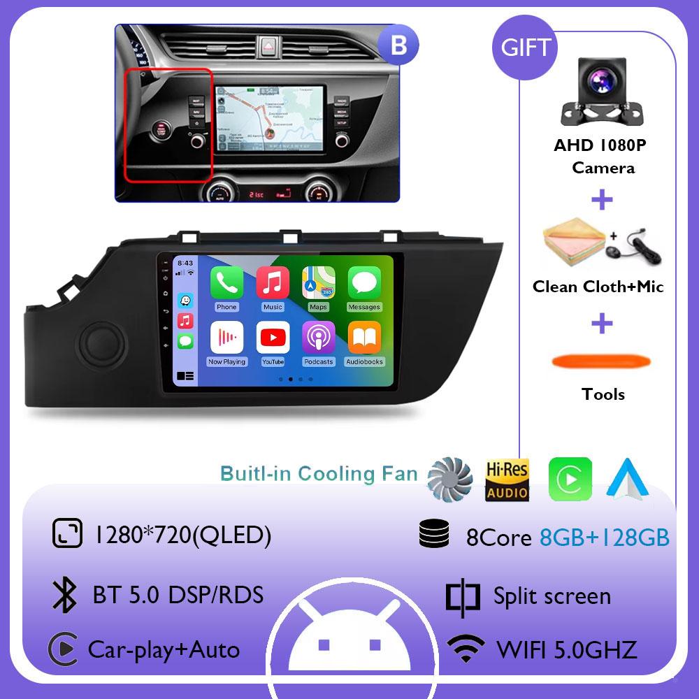 Android 14 for KIA RIO 4 IV FB X-line 3 2011 - 2016 Car Radio Multimedia Player NO 2 Din GPS Navigation Stereo Autoradio