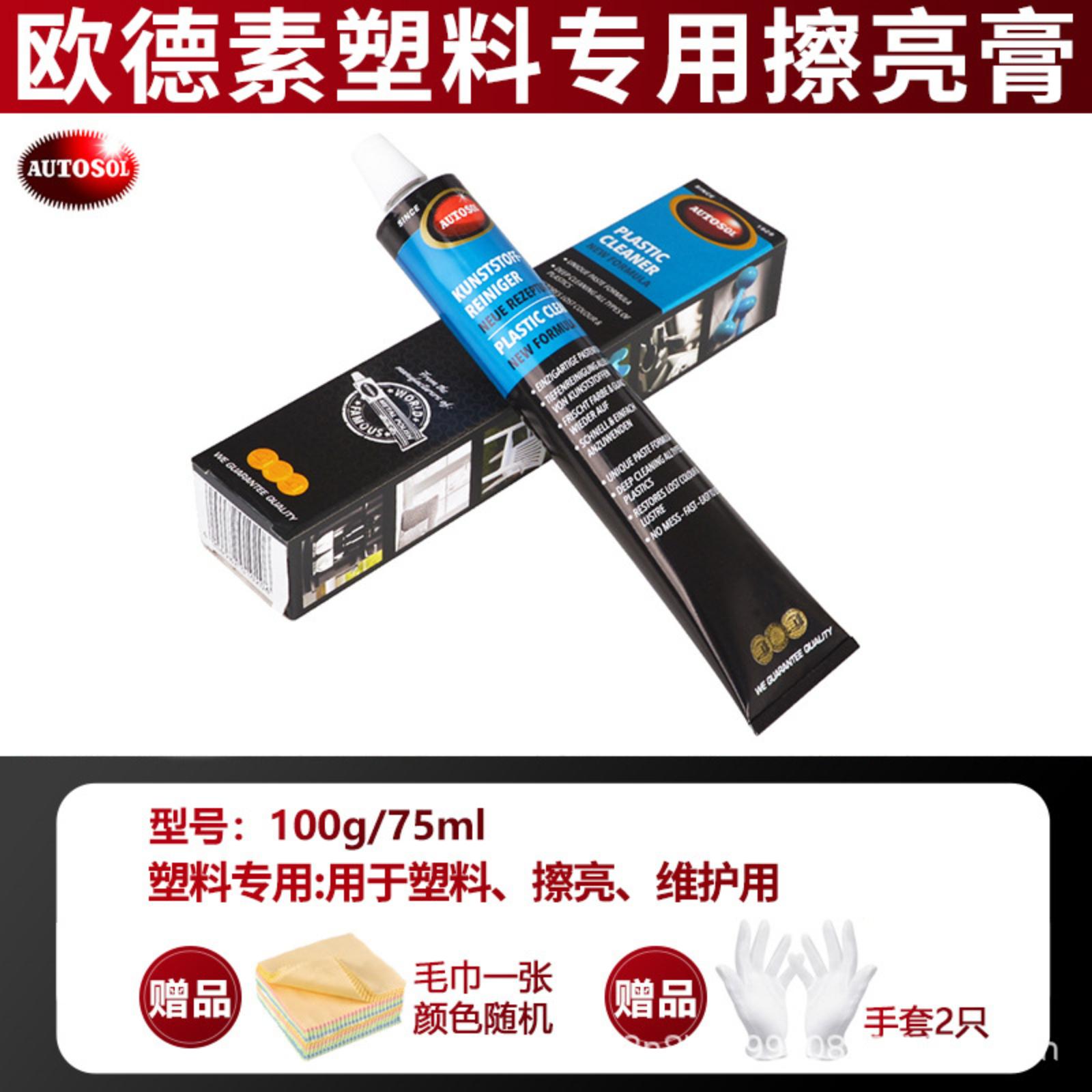 Немецкий полироль для металла AUTOSOL Полировка нержавеющей стали, Удаление царапин и фурнитуры, Раствор для чистки меди и полироль для меди белый