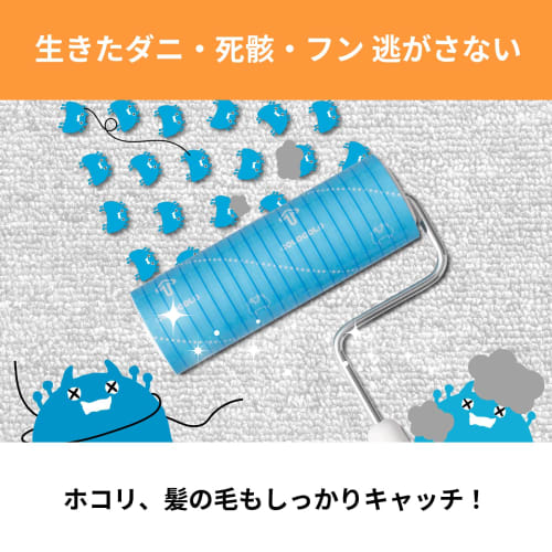 Nitoms Mite Cleaner, Anti-Mite, Mite Removal, Adhesive Tape for Carpets, Sofas, Futons, and Curtains, Includes 2 Rolls (160mm Wide, 5.5m Rolls, Approx