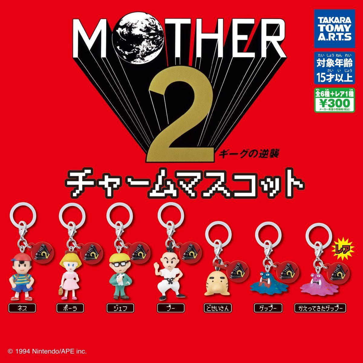MOTHER2 charm mascot rare none normal all types complete