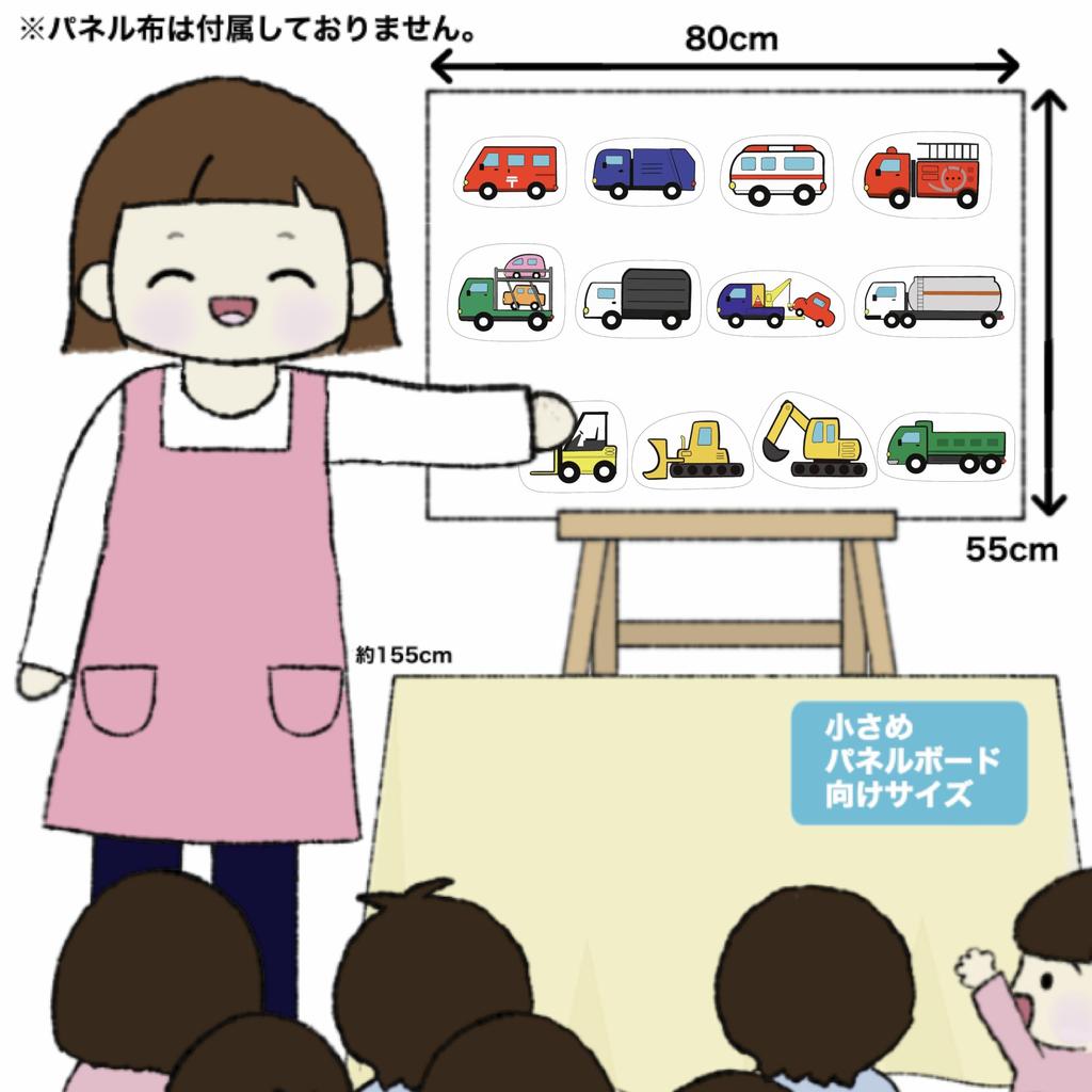 Tekutukumo® Panel Theater Working Cars No. 1 Working Car for Nursery Teachers and Events, Completed (Uncut, Medium)