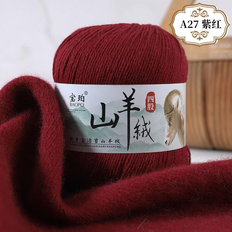 New 4-Strand Cashmere Thread, Hand-Woven Scarf, Hat, Clothes Thread, Skin-Friendly And Warm Wool Thread
