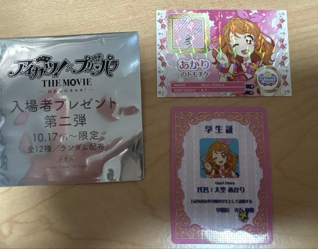 [USED] Akari Ozora Aikatsu X PriPara Movie Bonus