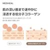 MEDIHEAL Retinol Collagen Eye Ampoule Patch 60P 103g Mask Gel Pack Dullness Elasticity Tone Up Care Under Wrinkle