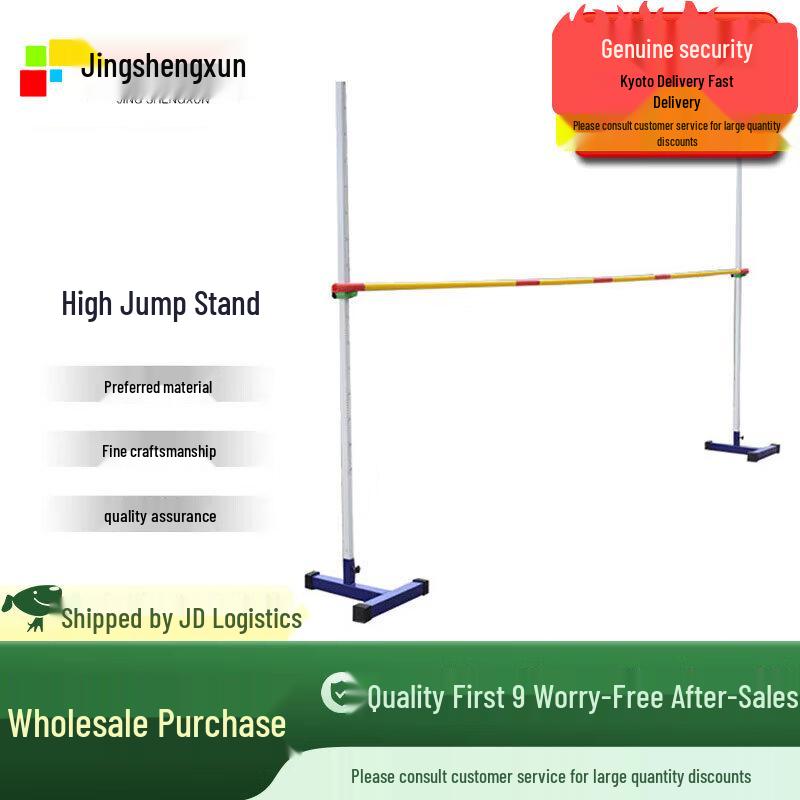 Jingshengxun Mobile Aluminum Alloy High Jump Stand