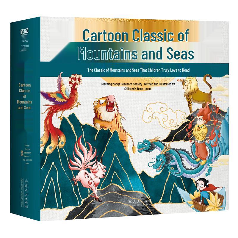 Manhua Classic of Mountains and Seas (4-Volume Set)