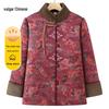 Ronghua Women's Thickened Winter Tang Suit Padded Jacket