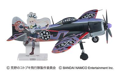 Hasegawa Kotobuki Squadron In the Takeoff Girls of the Sky Shiden Local Fighter Aircraft Scale Plastic Model Kit SP433 Wilderness (Fio's